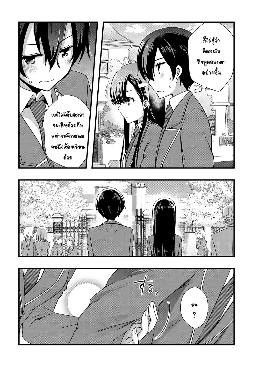 Mamahaha no Tsurego ga Moto Kanodatta 6 1 (10)